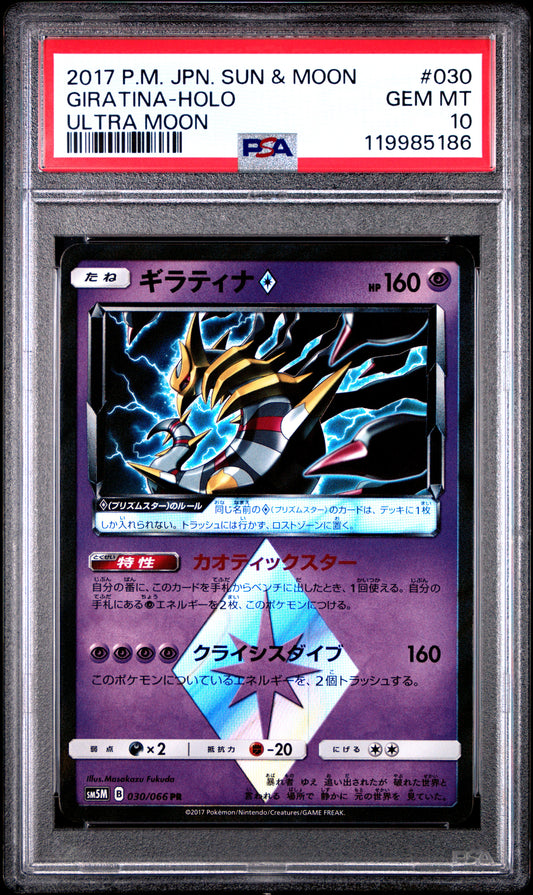 PSA 10 - Giratina Prism 030/066 SM5M Ultra Moon - Pokemon