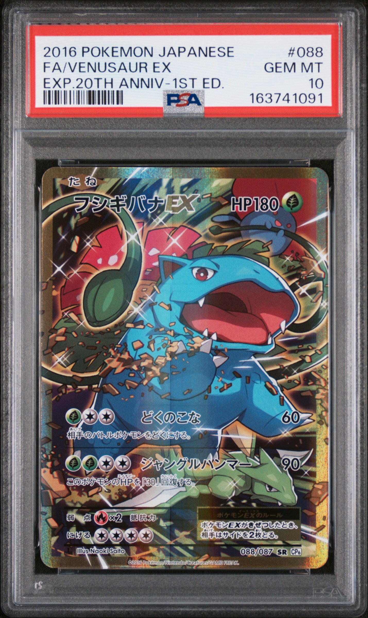 PSA 10 - Venusaur EX 088/087 XY CP6 20th Anniversary Expansion x091 - Pokemon