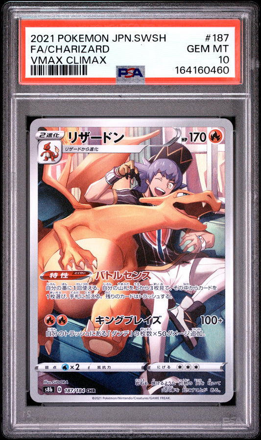 PSA 10 - Charizard 187/184 CHR s8b VMAX Climax x460 - Pokemon