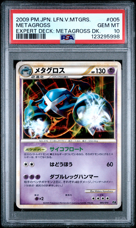 PSA 10 - Metagross 005/014 Japanese Expert Deck - Pokemon