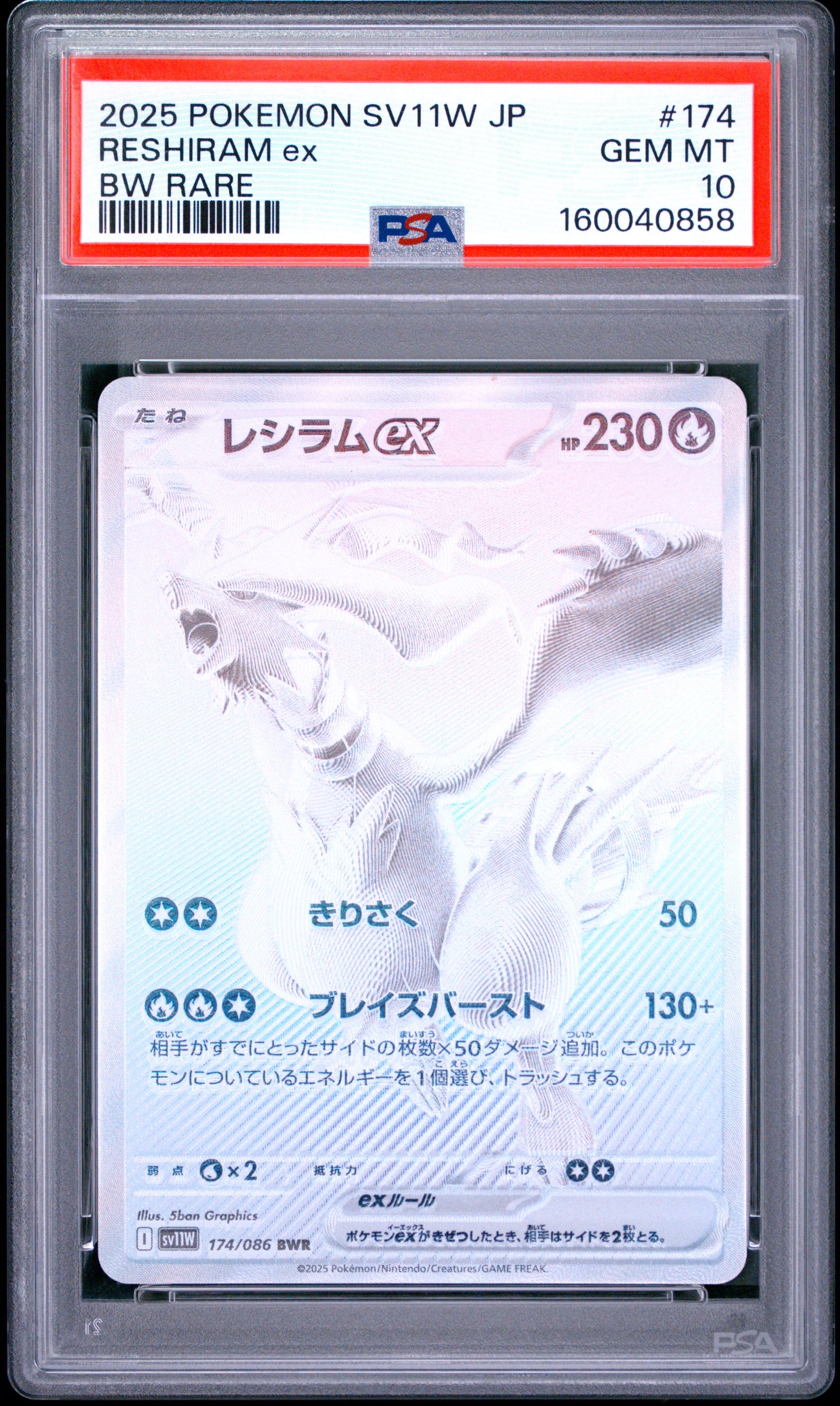 PSA 10 - Reshiram and Zekrom ex BWR SEQ JPN White Flare Black Bolt - Pokemon