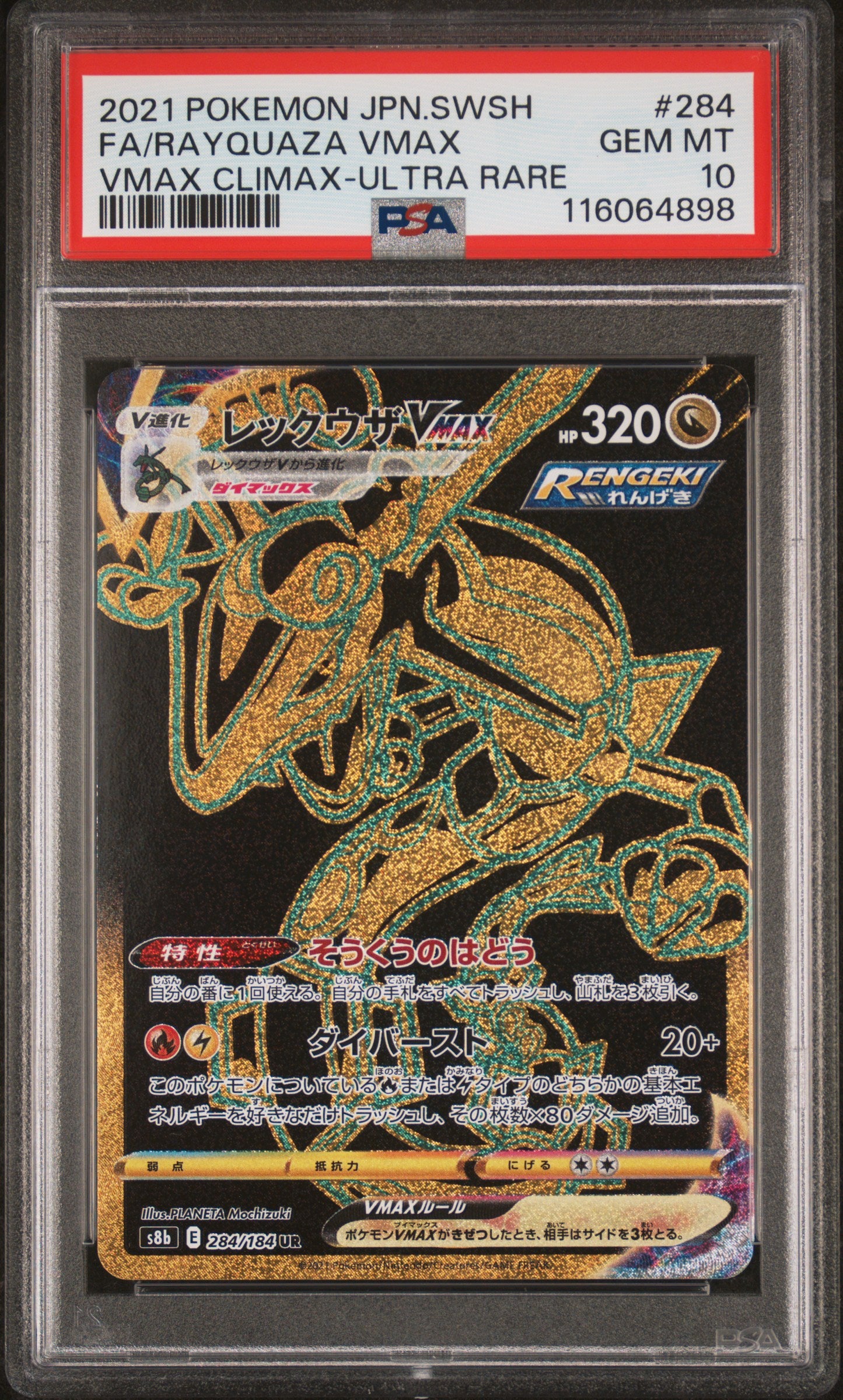 PSA 10 - Rayquaza VMAX 284/184 s8b VMAX Climax - Pokemon