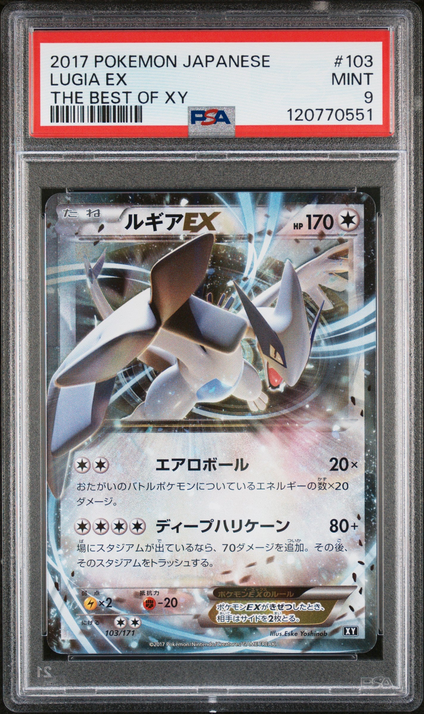 PSA 9 - Lugia EX 103/171 The Best of XY - Pokemon