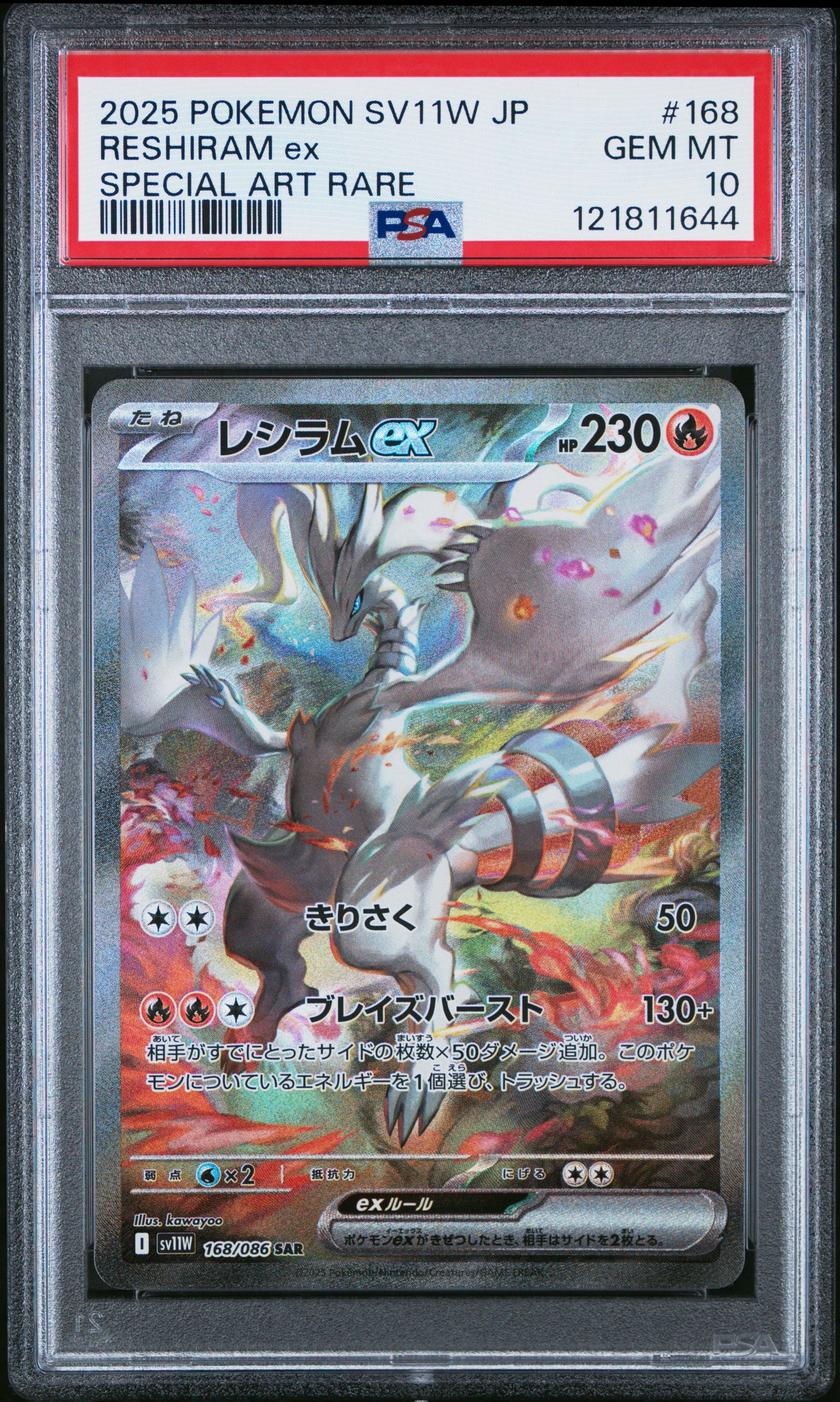 PSA 10 - Reshiram Hydreigon Kyurem Zekrom ex SAR SET SV11B/W - Pokemon