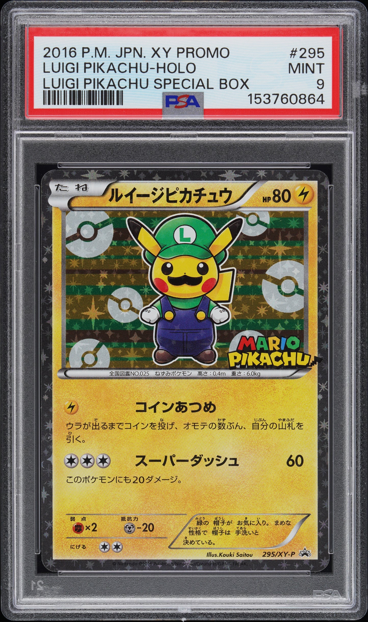 PSA 9 - Luigi Pikachu 295/XY-P Special Box Japanese Promo - Pokemon
