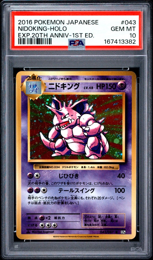PSA 10 - Nidoking Holo 043/087 XY CP6 20th Anniversary 1st Ed x382 - Pokemon