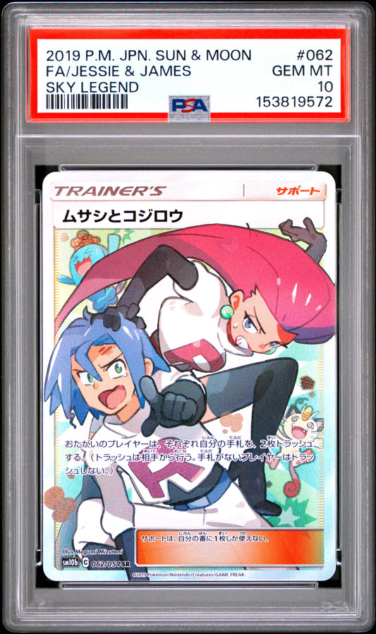 PSA 10 - Jessie & James 062/054 SM10b Sky Legend x572 - Pokemon