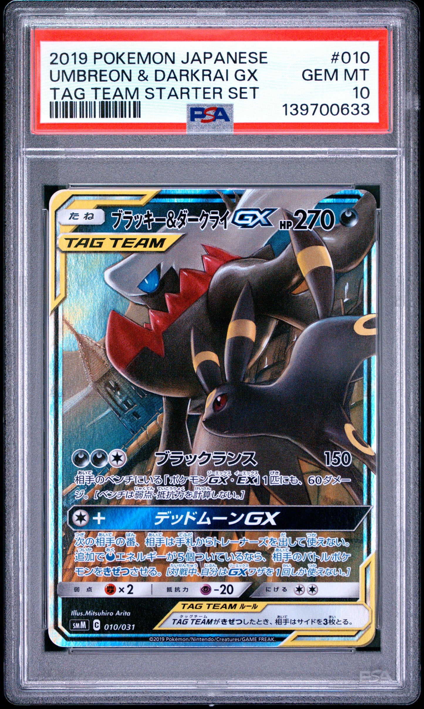 PSA 10 - Umbreon & Darkrai GX 010/031 SMM Tag Team Starter Set x633 - Pokemon
