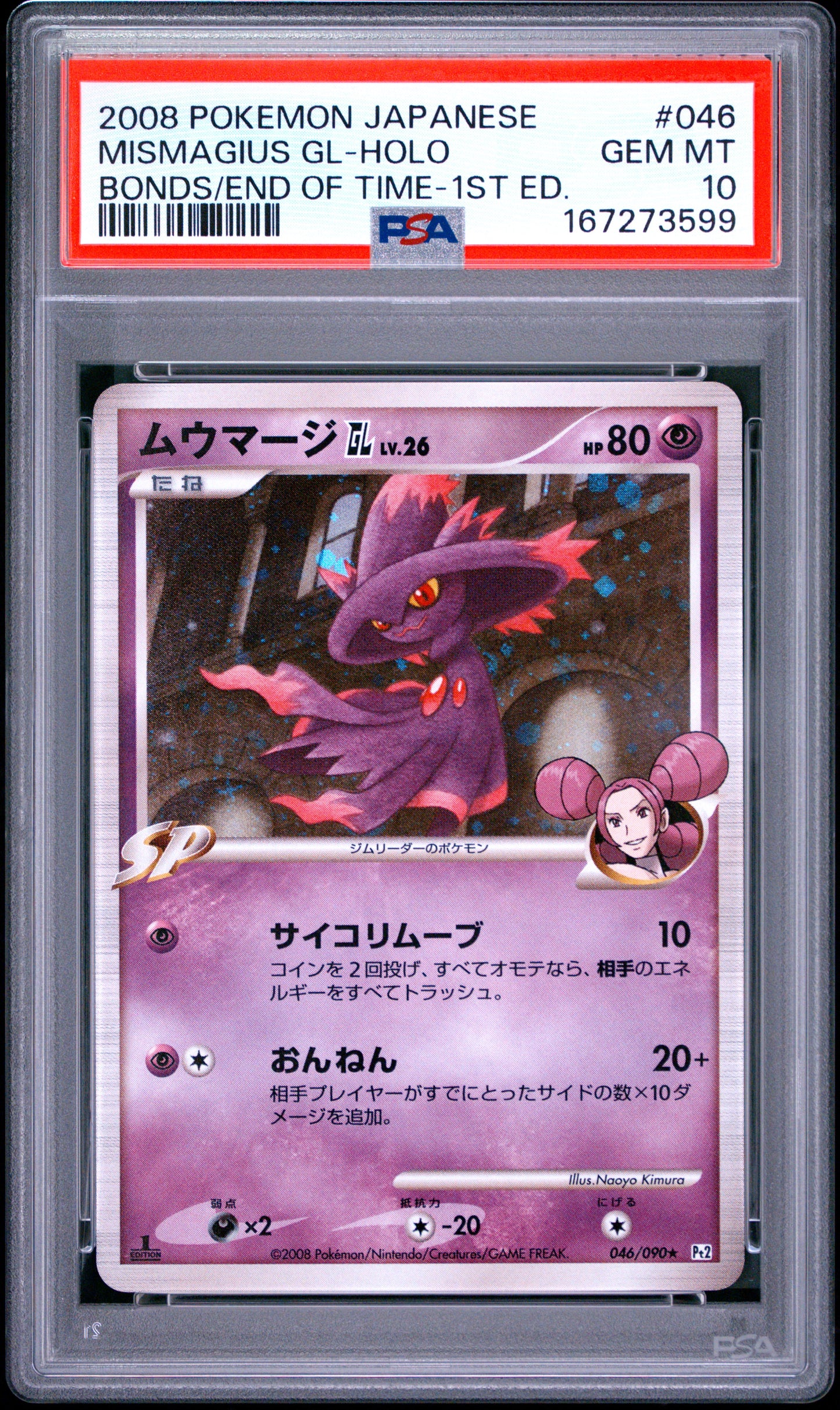 PSA 10 - Mismagius GL Lv.26 046/090 Pt2 Bonds End Time 1st Ed x599 - Pokemon