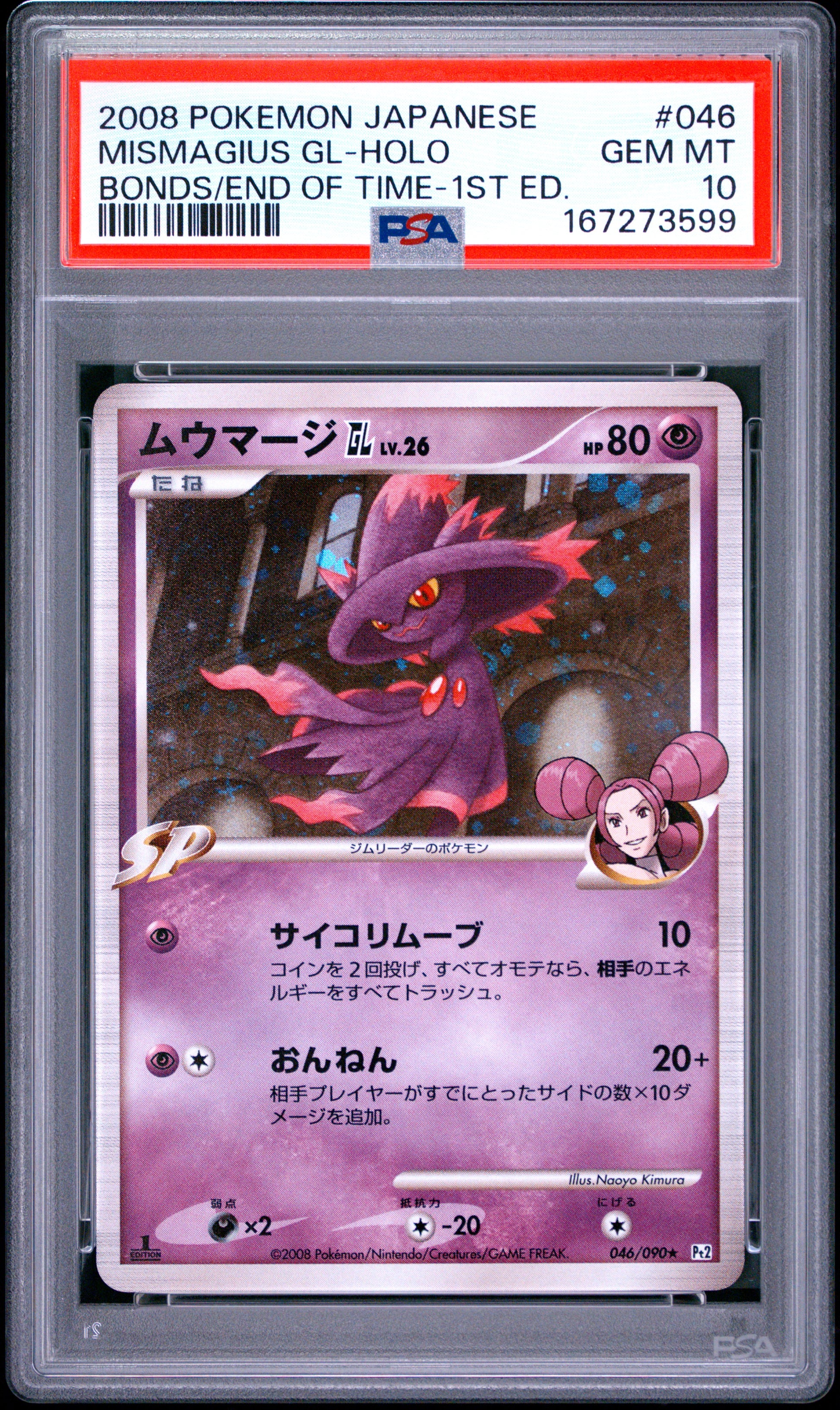 PSA 10 - Mismagius GL Lv.26 046/090 Pt2 Bonds End Time 1st Ed x599 - Pokemon