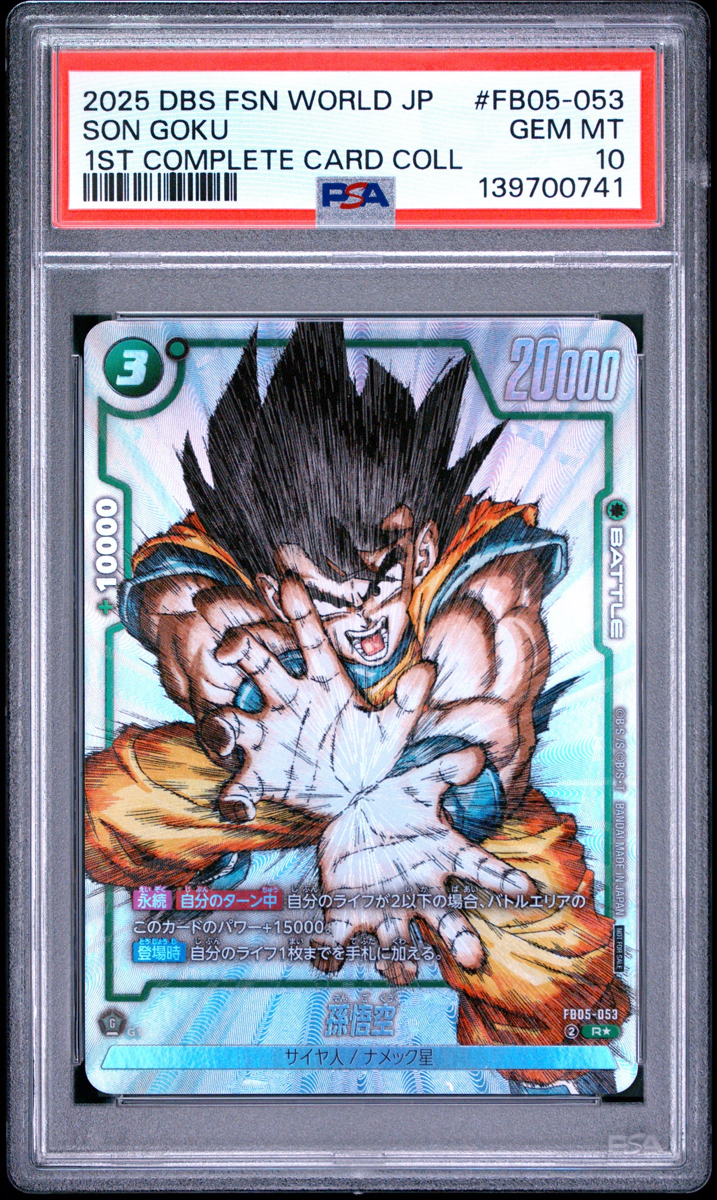 PSA 10 - Son Goku FB05-053 1st Card Coll JPN Fusion World x741 - Dragon Ball