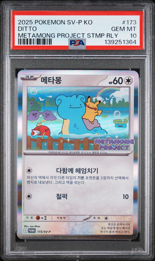 PSA 10 - Ditto Holo 173/SV-P Metamong Project Korean Stamp Rally - Pokemon