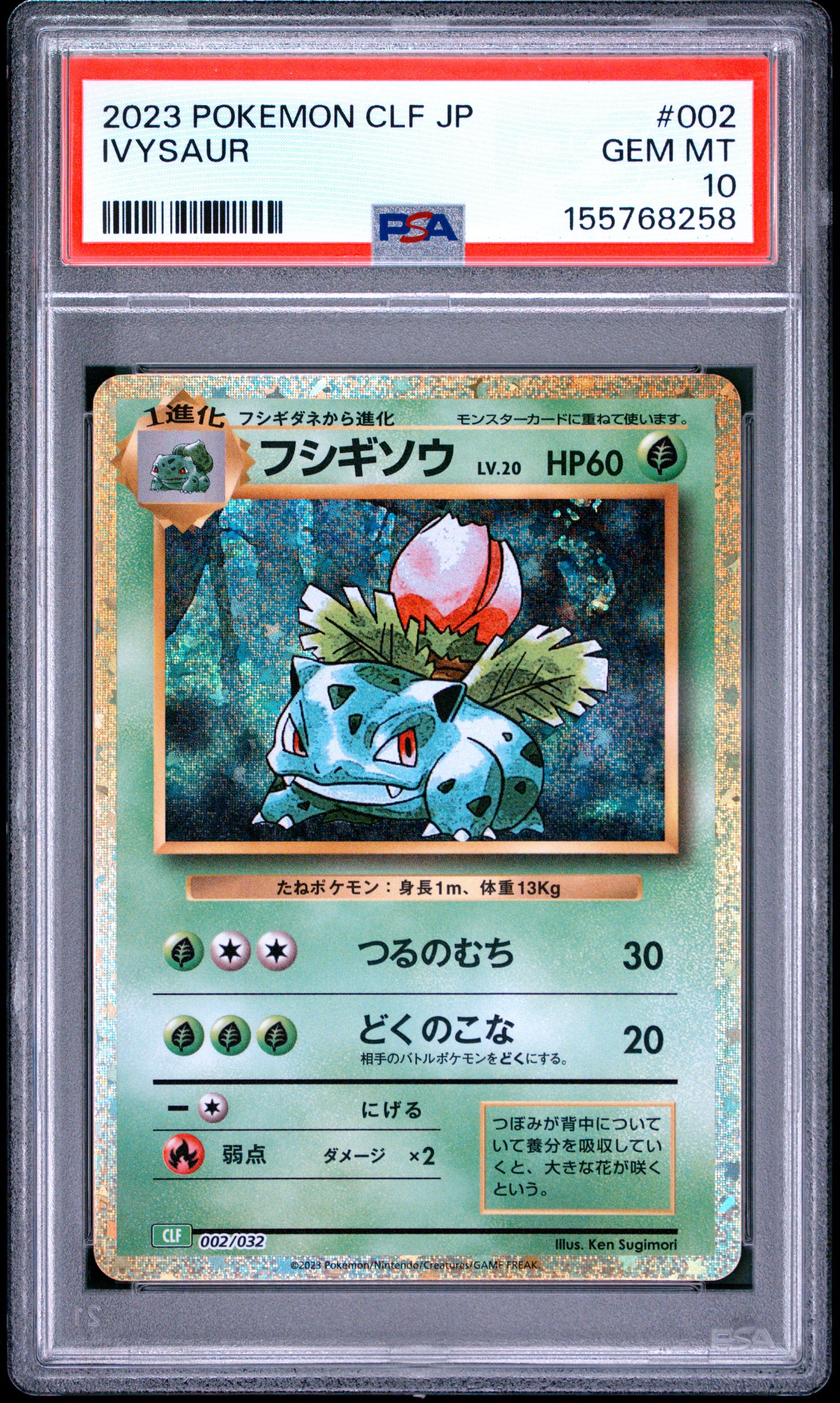 PSA 10 - Ivysaur 002/032 CLF Japanese Classic Collection x258 - Pokemon
