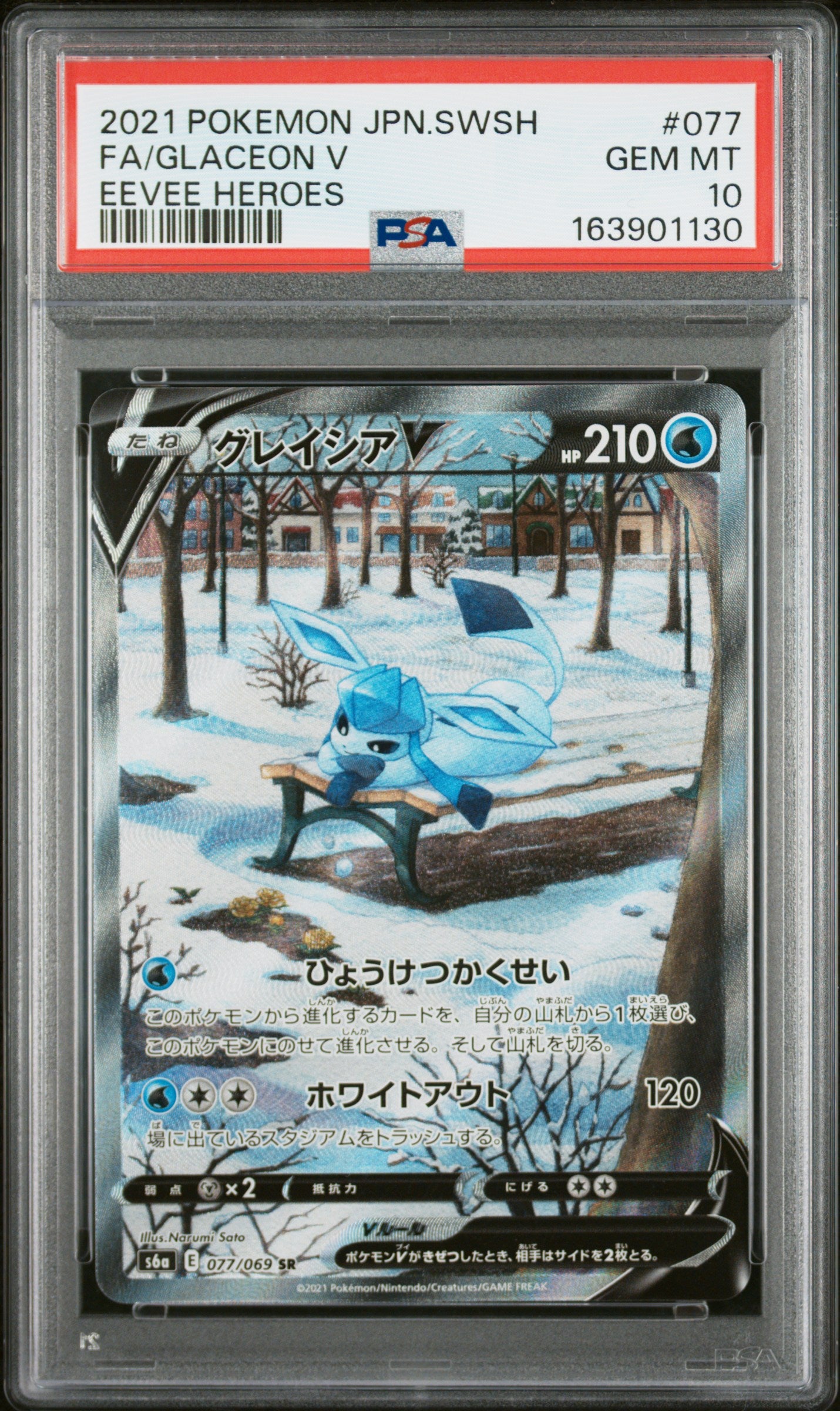 PSA 10 - Glaceon V 077/069 s6a Eevee Heroes x130 - Pokemon