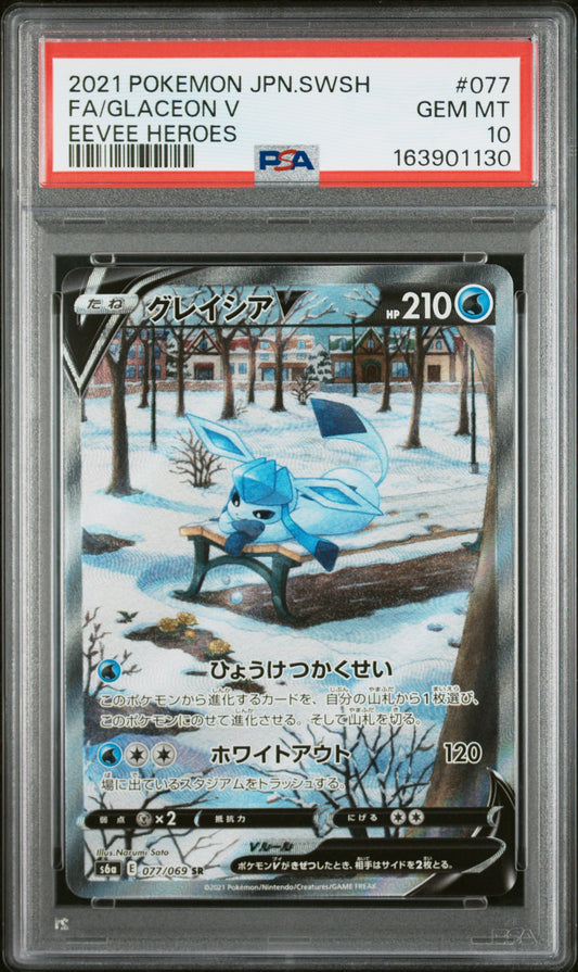 PSA 10 - Glaceon V 077/069 s6a Eevee Heroes x130 - Pokemon