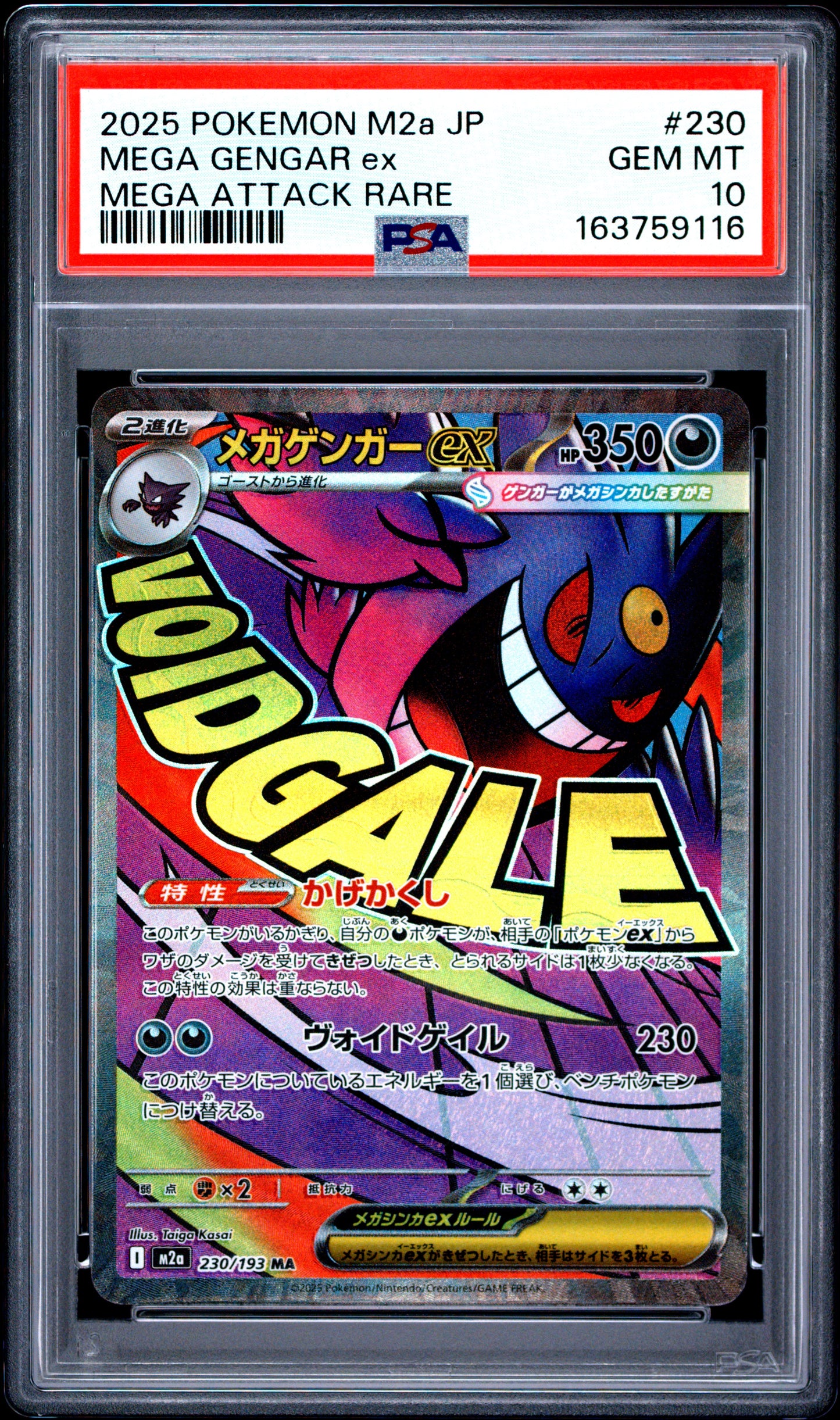 PSA 10 - Mega Gengar ex 230/193 MAR M2a Mega Dream ex x116 - Pokemon