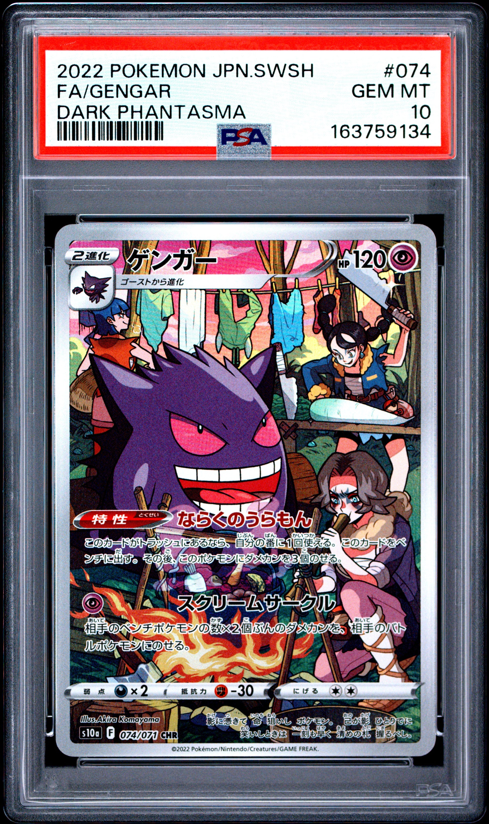 PSA 10 - Gengar 074/071 CHR s10a Dark Phantasma x134 - Pokemon