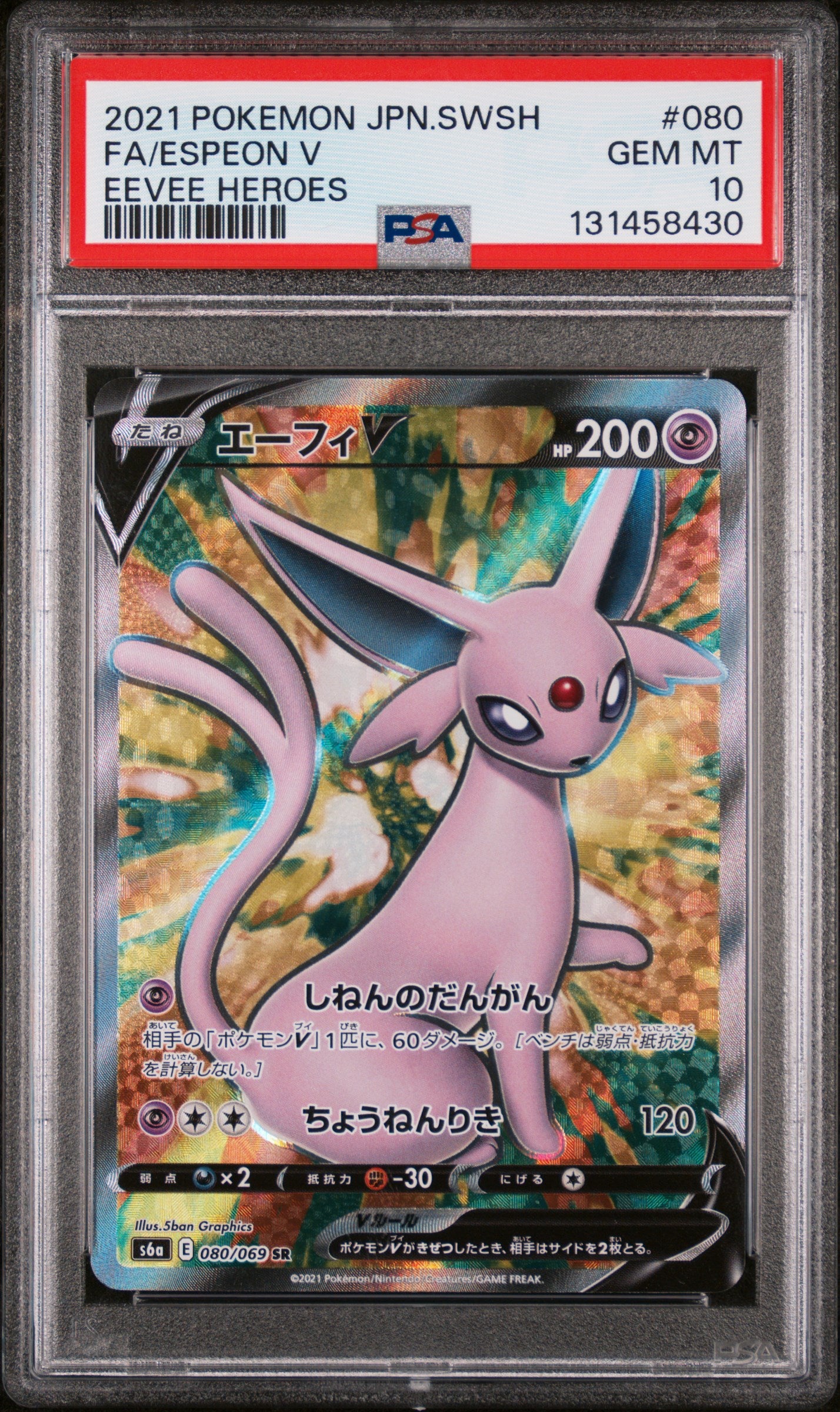 PSA 10 - Espeon V 080/069 s6a Eevee Heroes - Pokemon