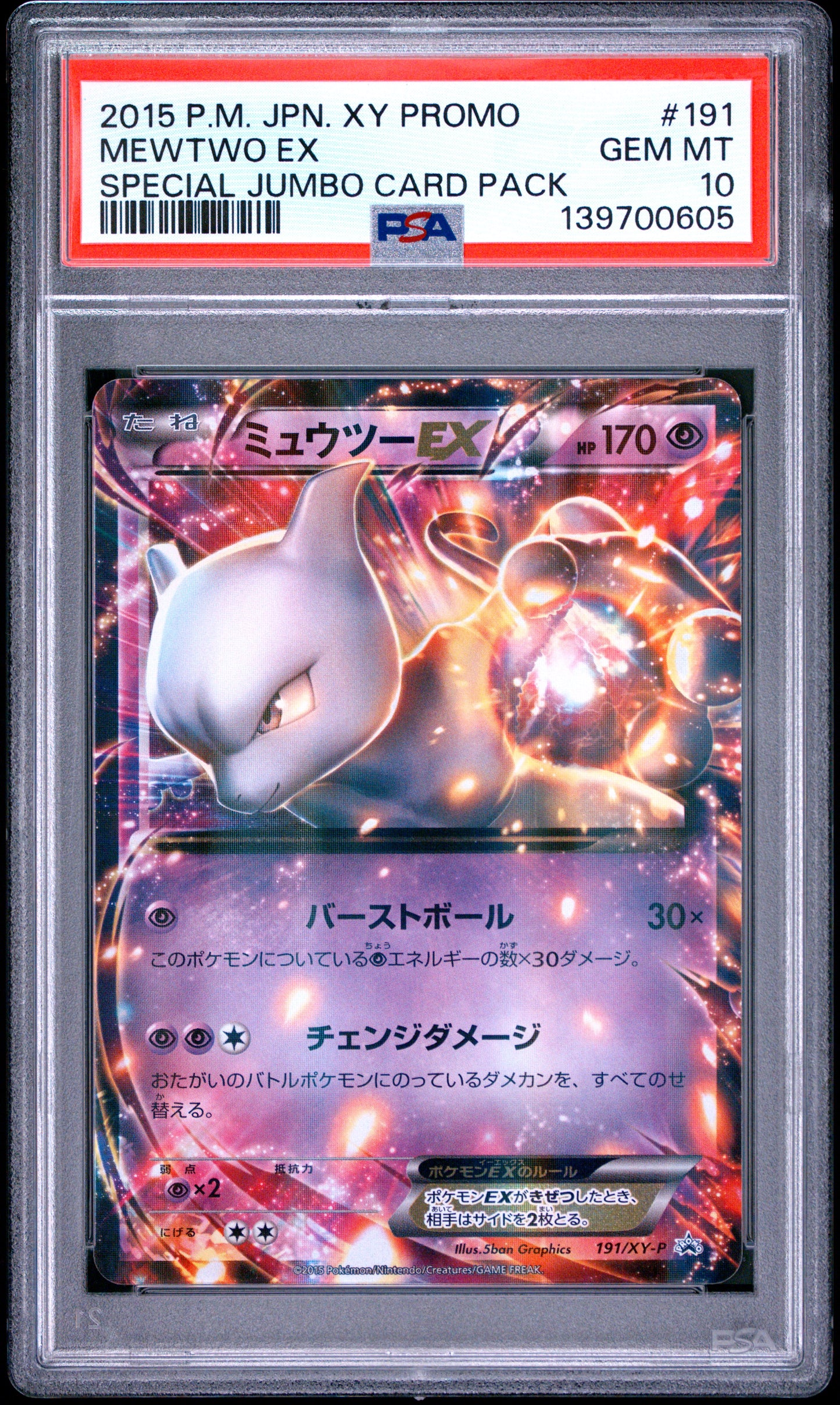 PSA 10 - Mewtwo EX 191/XY-P Special Jumbo Pack Japanese Promo x605 - Pokemon