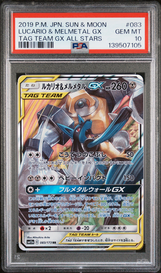 PSA 10 - Lucario & Melmetal GX 083/173 SM12a Tag Team GX: All Stars - Pokemon