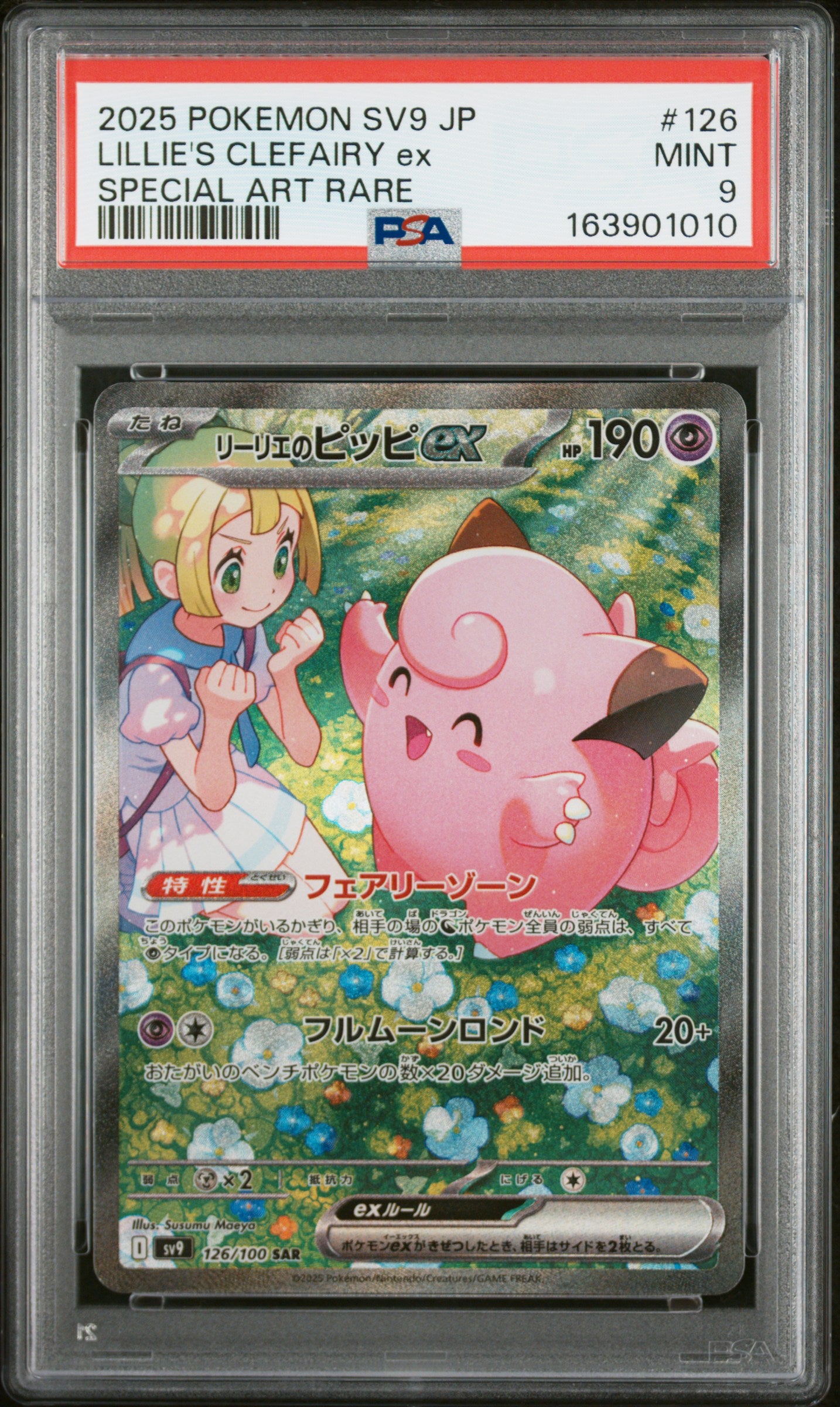 PSA 9 - Lillie's Clefairy ex 126/100 SAR SV9 Battle Partners x010 - Pokemon