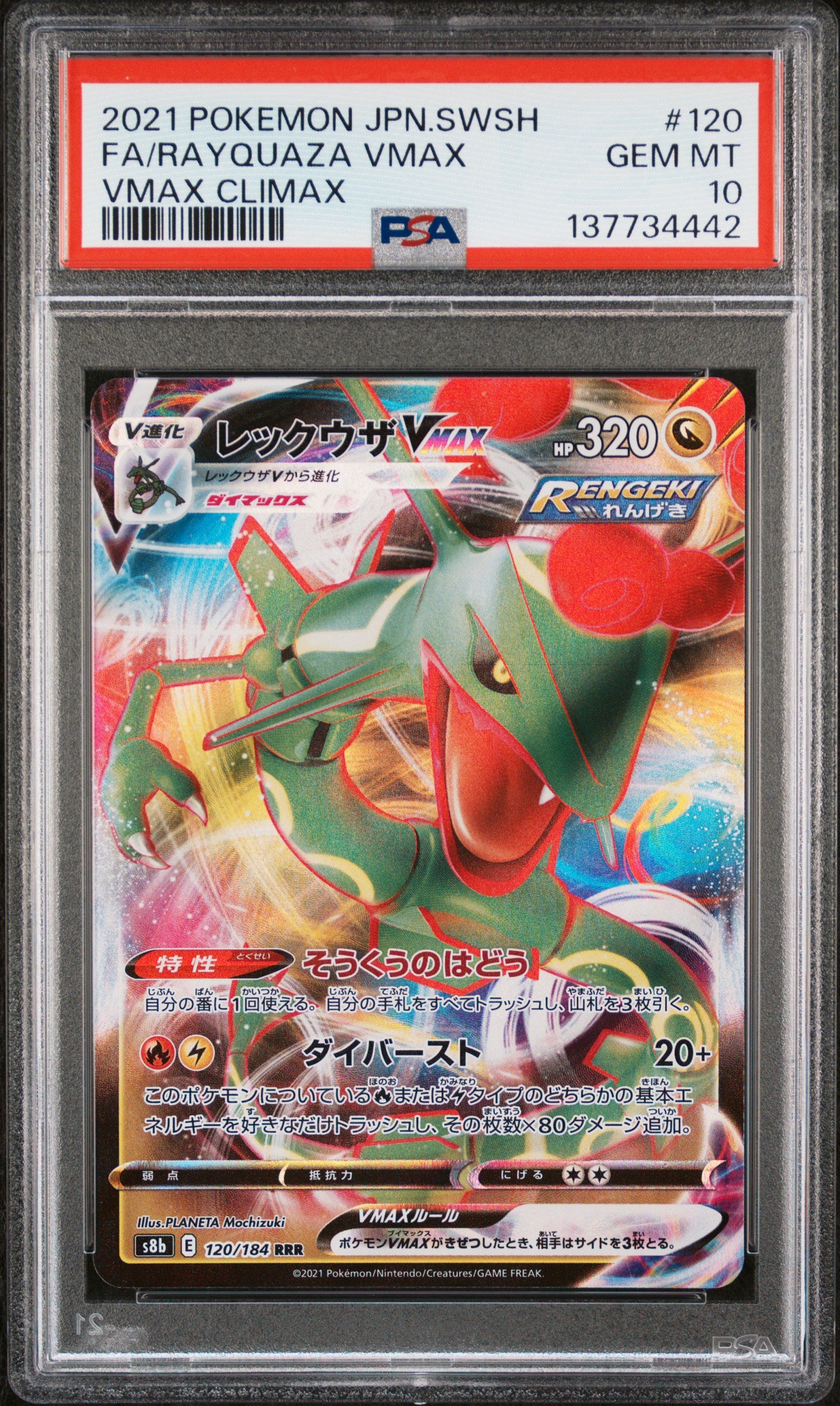PSA 10 - Rayquaza VMAX 120/184 s8b VMAX Climax - Pokemon
