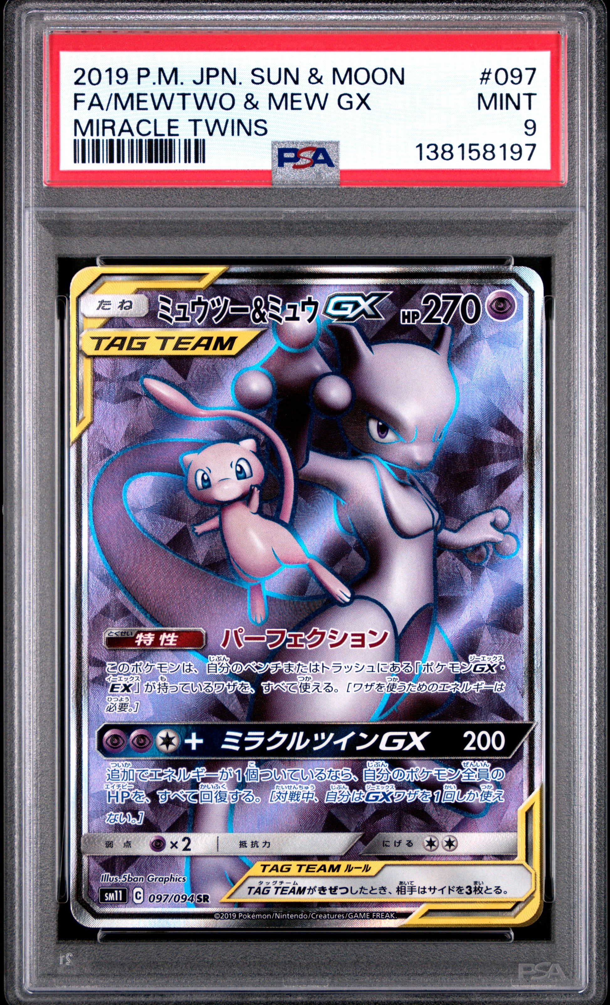 PSA 9 - Mewtwo & Mew GX 097/094 SM11 Miracle Twins - Pokemon