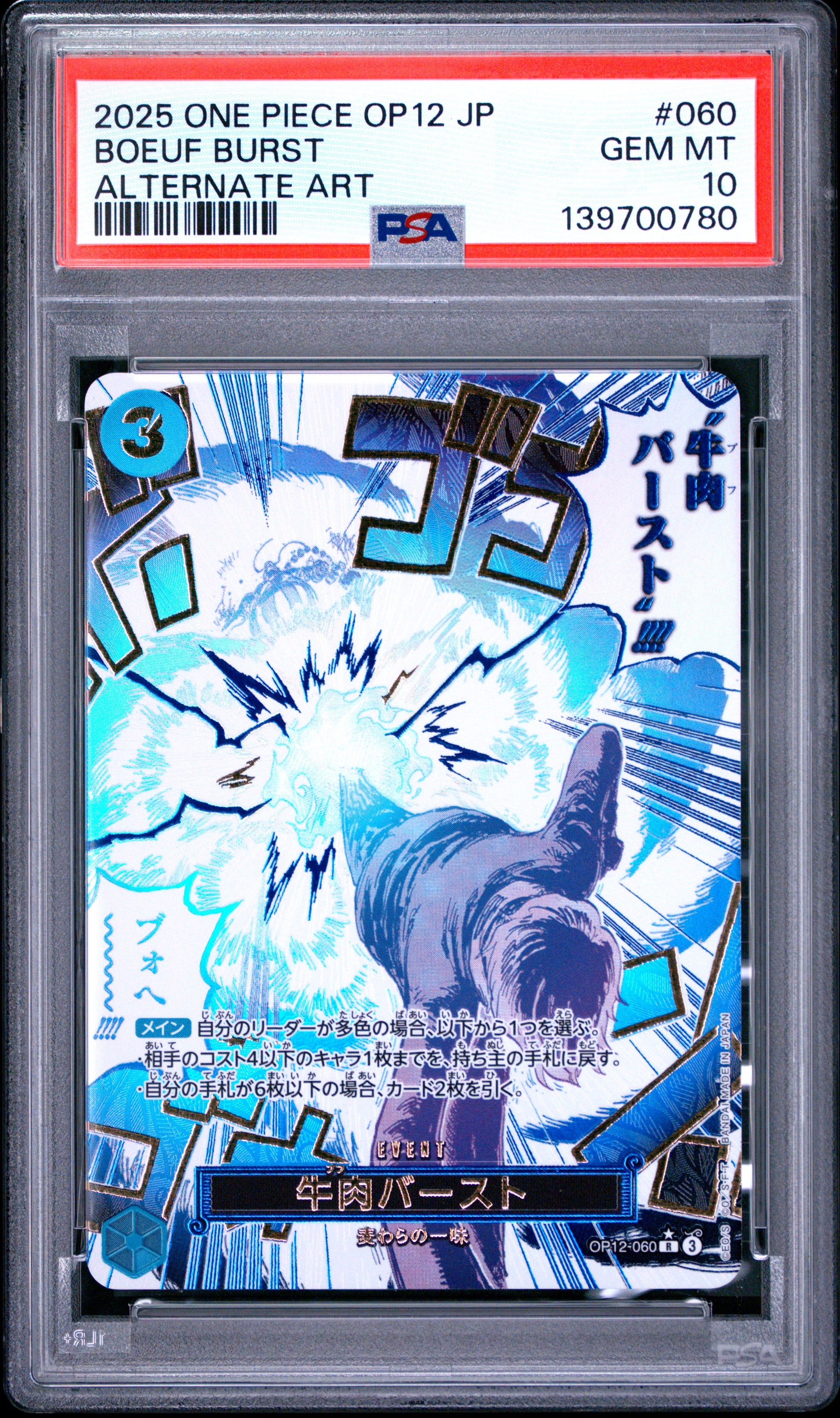 PSA 10 - Boeuf Burst OP12-060 Alternate Art Japanese x780 - One Piece