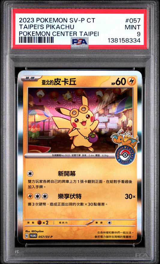 PSA 9 - Taipei's Pikachu 057/SV-P Traditional Chinese Promo x334 - Pokemon