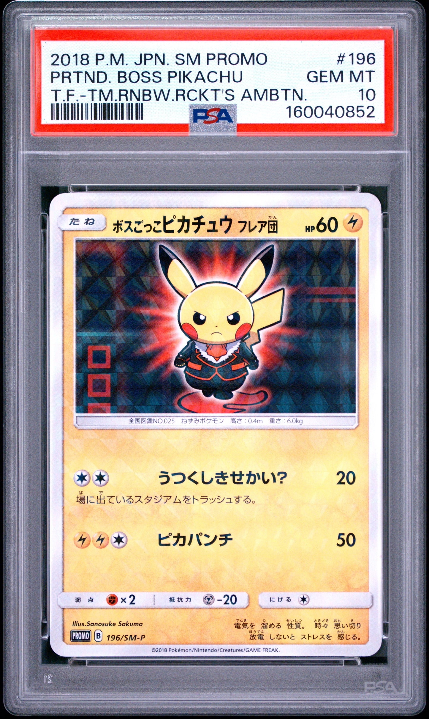 PSA 10 - Pretend Boss Pikachu Complete SEQ (7) Set Japanese Promo - Pokemon