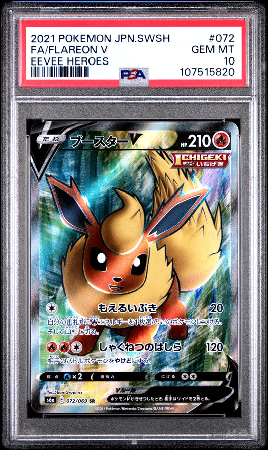 PSA 10 - Flareon V 072/069 s6a Eevee Heroes - Pokemon