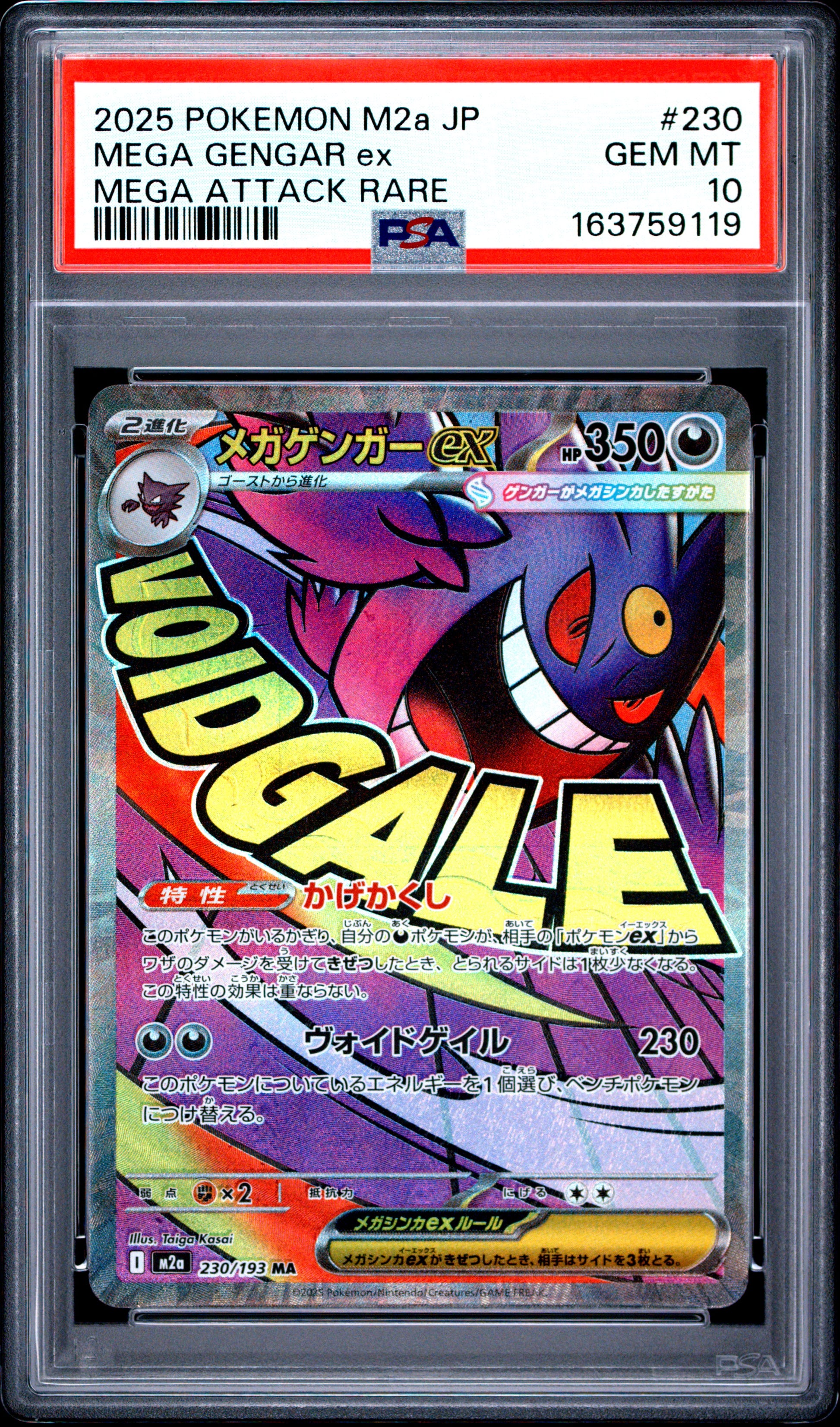 PSA 10 - Mega Gengar ex 230/193 MAR M2a Mega Dream ex x119 - Pokemon