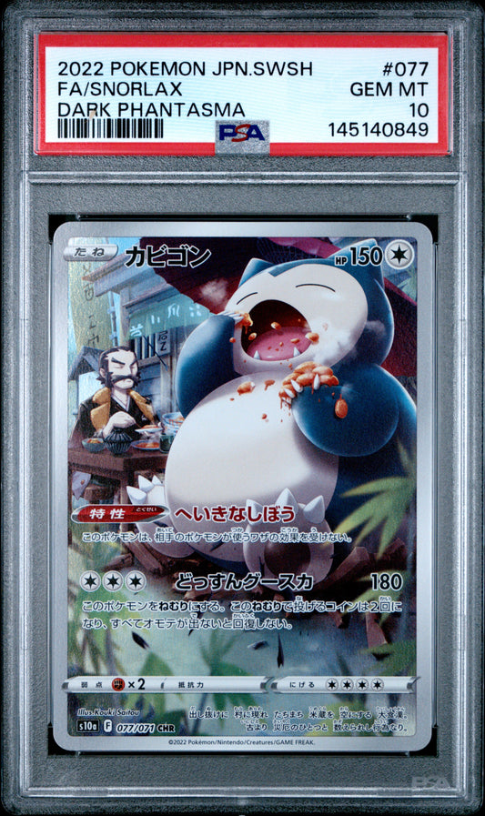 PSA 10 - Snorlax 077/071 Art Rare s10a Dark Phantasma x849 - Pokemon