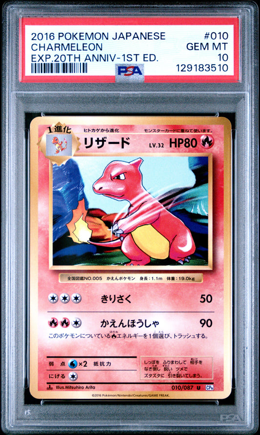 PSA 10 - Charmeleon 010/087 XY CP6 20th Anniversary Expansion 1st Edition - Pokemon