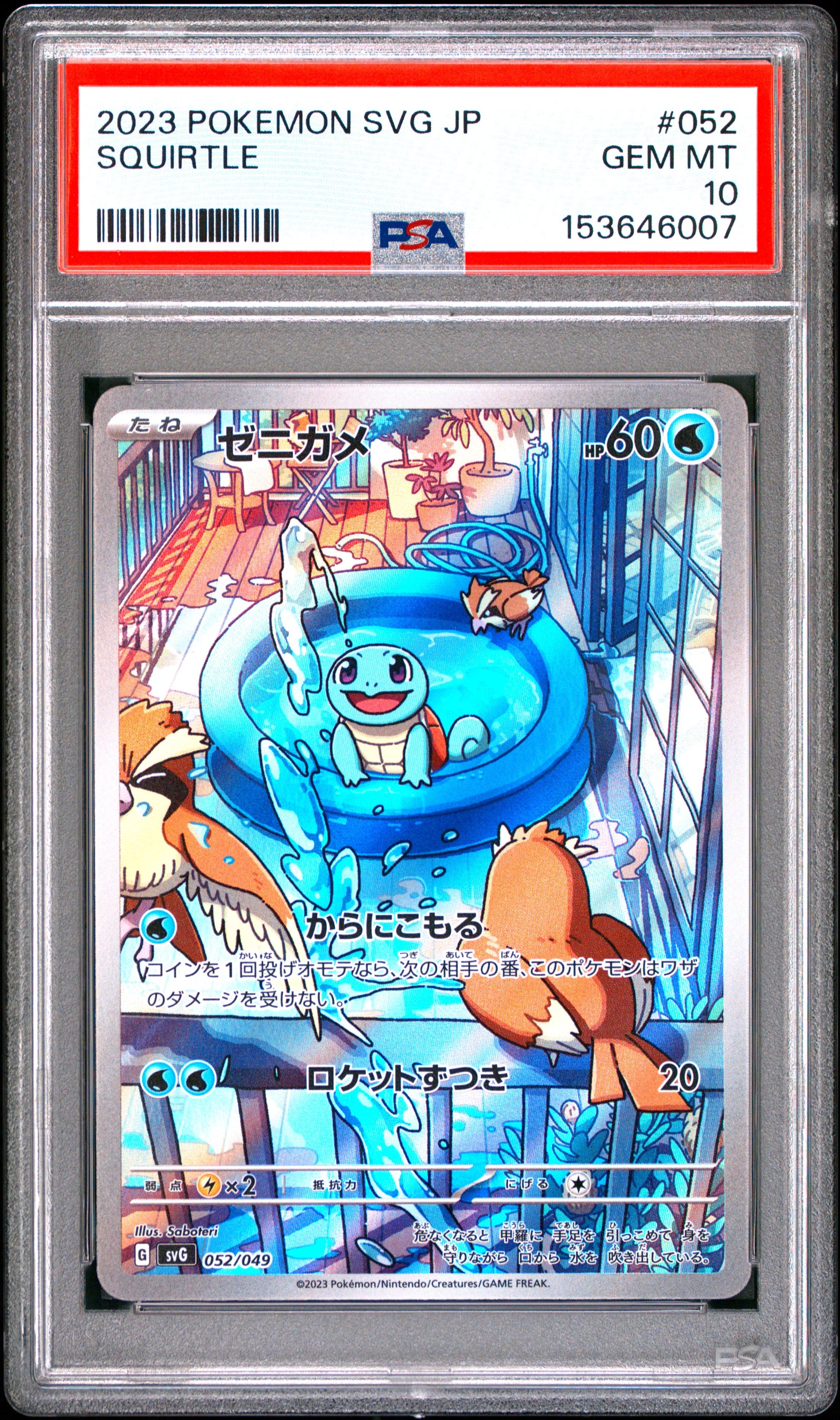 PSA 10 - Squirtle 052/049 Art Rare SVG Starter Deck x007 - Pokemon