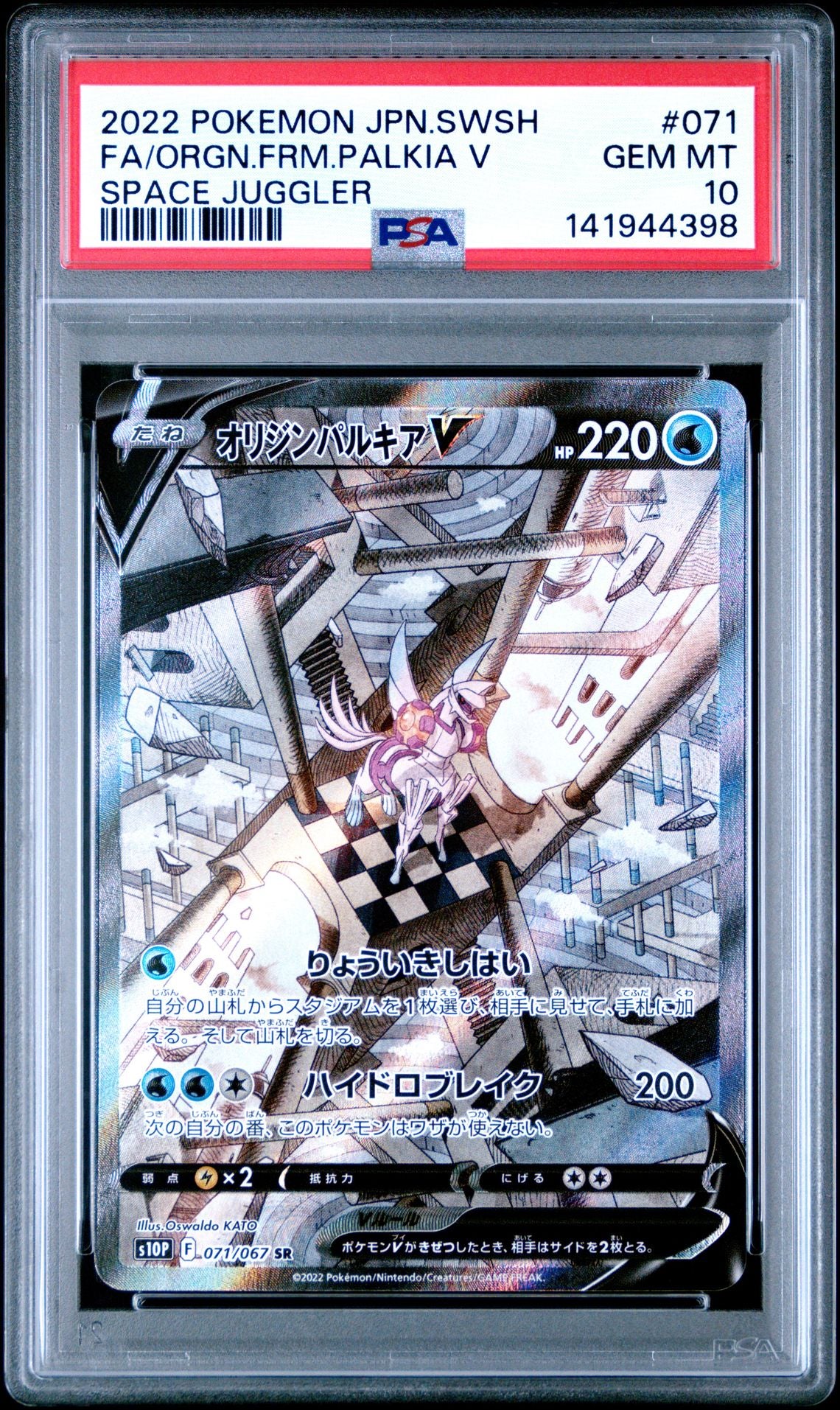 PSA 10 - Origin Forme Palkia V 071/067 s10P Space Juggler - Pokemon
