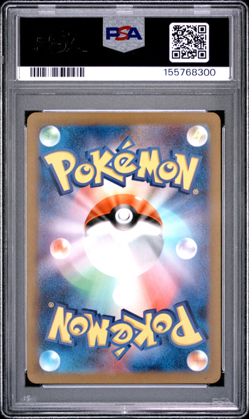 PSA 10 - Walking Wake ex 094/071 SV5K SAR Wild Force x300 [JEC] - Pokemon
