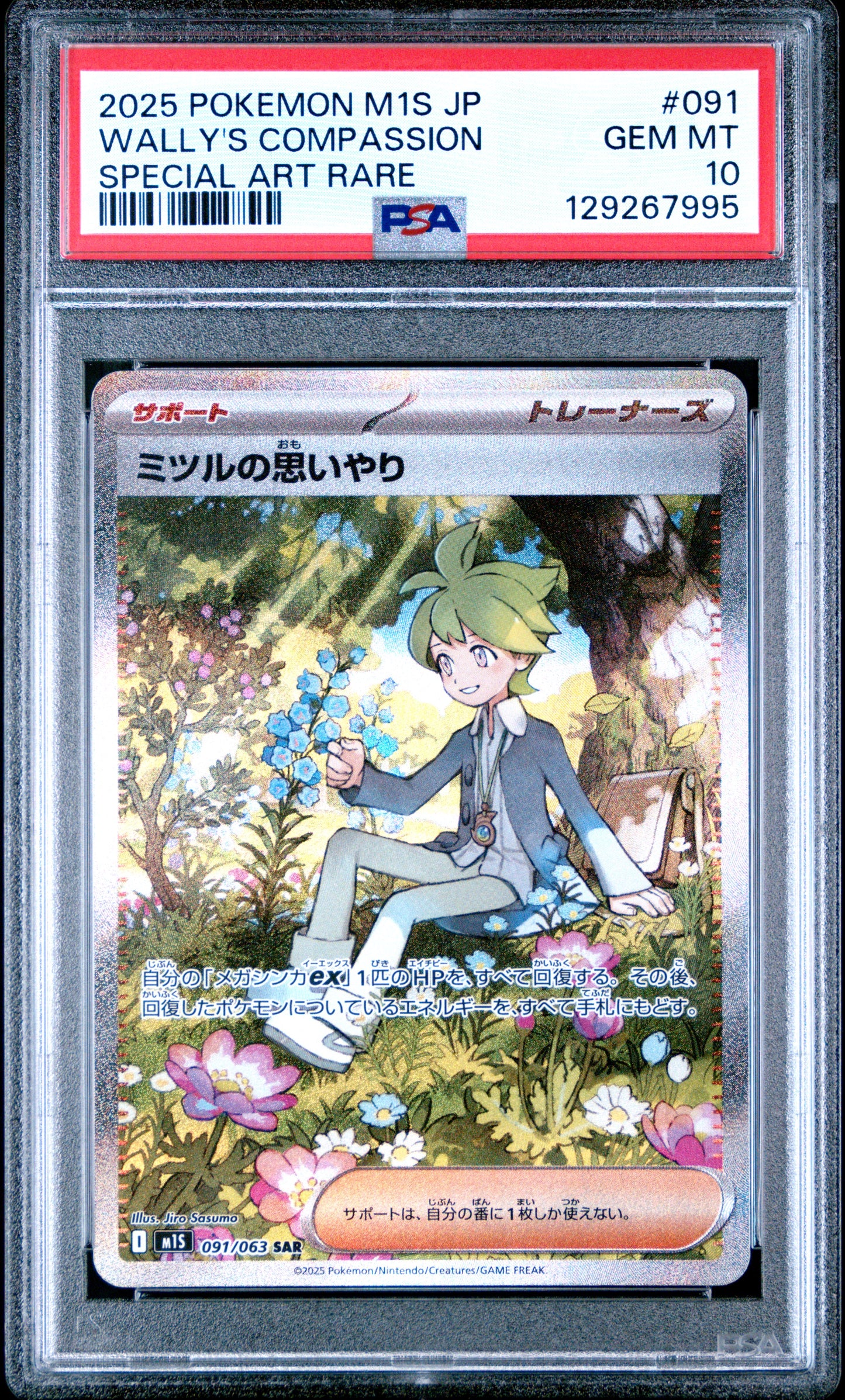 PSA 10 - Wally's Compassion 091/063 SAR M1S Mega Symphonia - Pokemon
