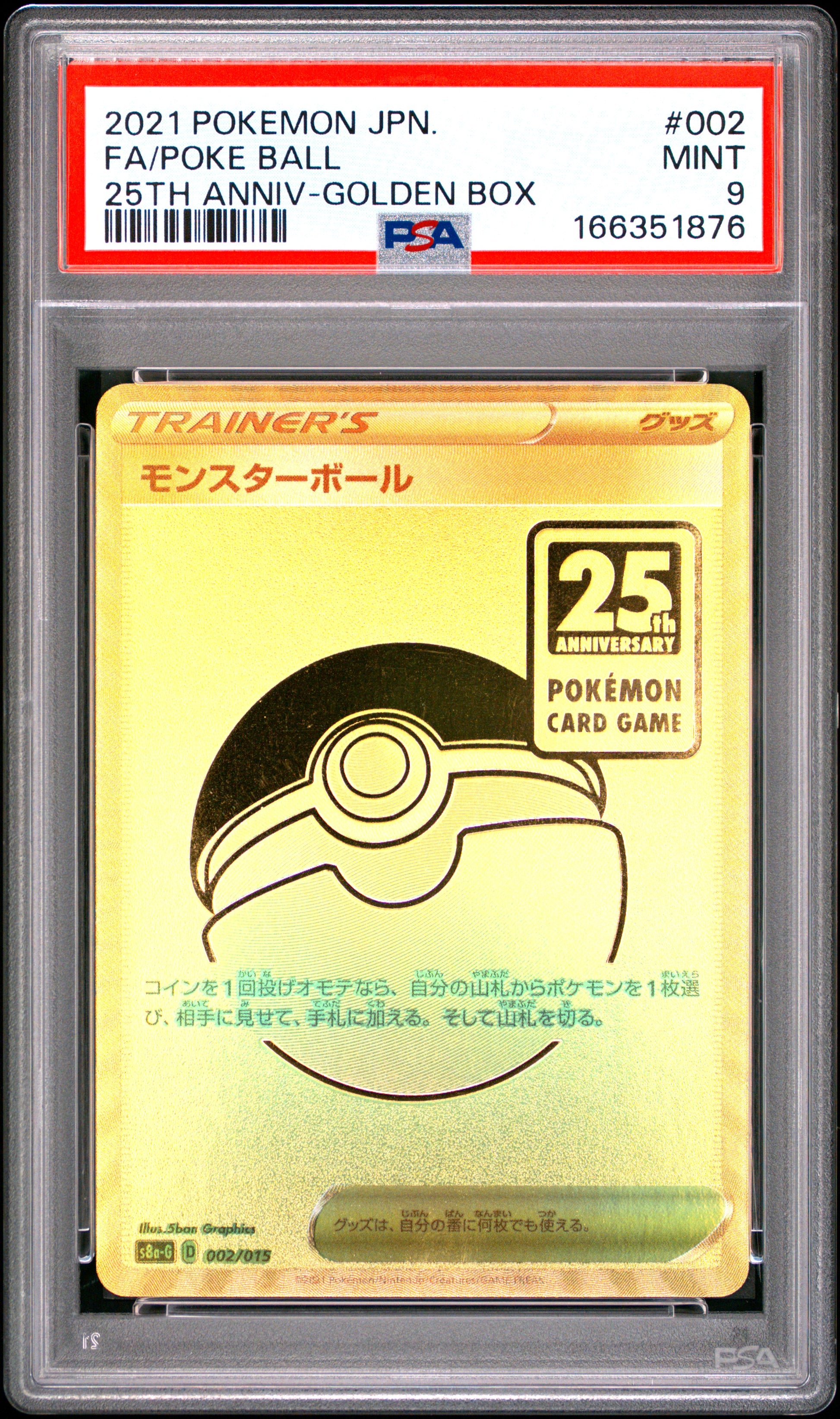 PSA 9 - Poke Ball 002/015 s8a-G Japanese 25th Anniversary Golden x876 - Pokemon