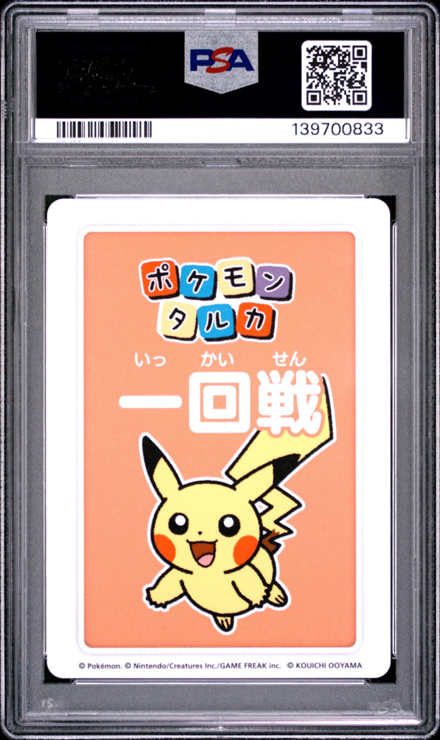 PSA 10 - Pikachu 1st Place Round 1 2025 Taruka x833 - Pokemon