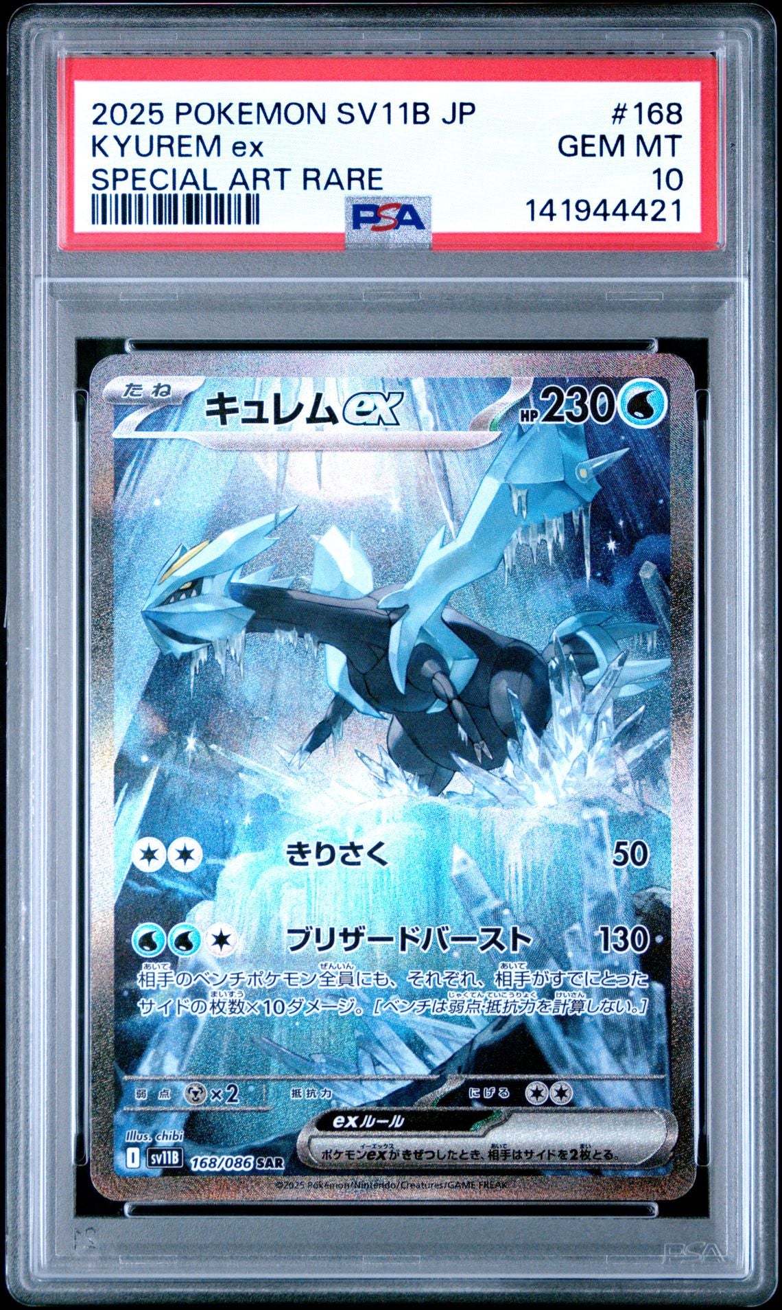 PSA 10 - Kyurem ex 168/086 SAR SV11B Black Bolt - Pokemon