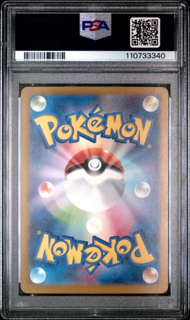PSA 9 - Bianca's Devotion 097/071 SAR SV5M Cyber Judge - Pokemon