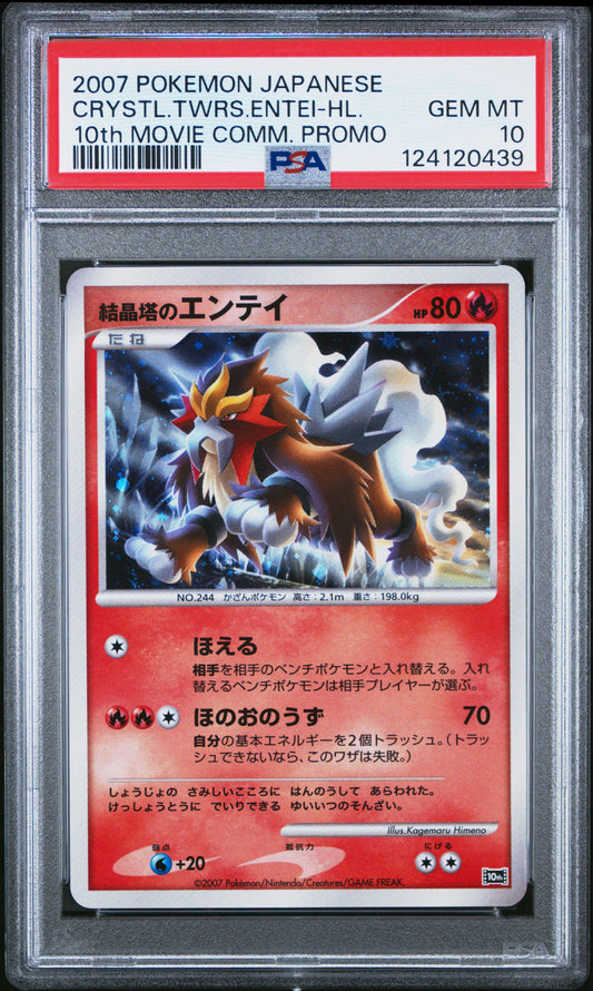 PSA 10 - Crystal Towers Entei Holo Japanese 10th Movie Commemoration - Pokemon