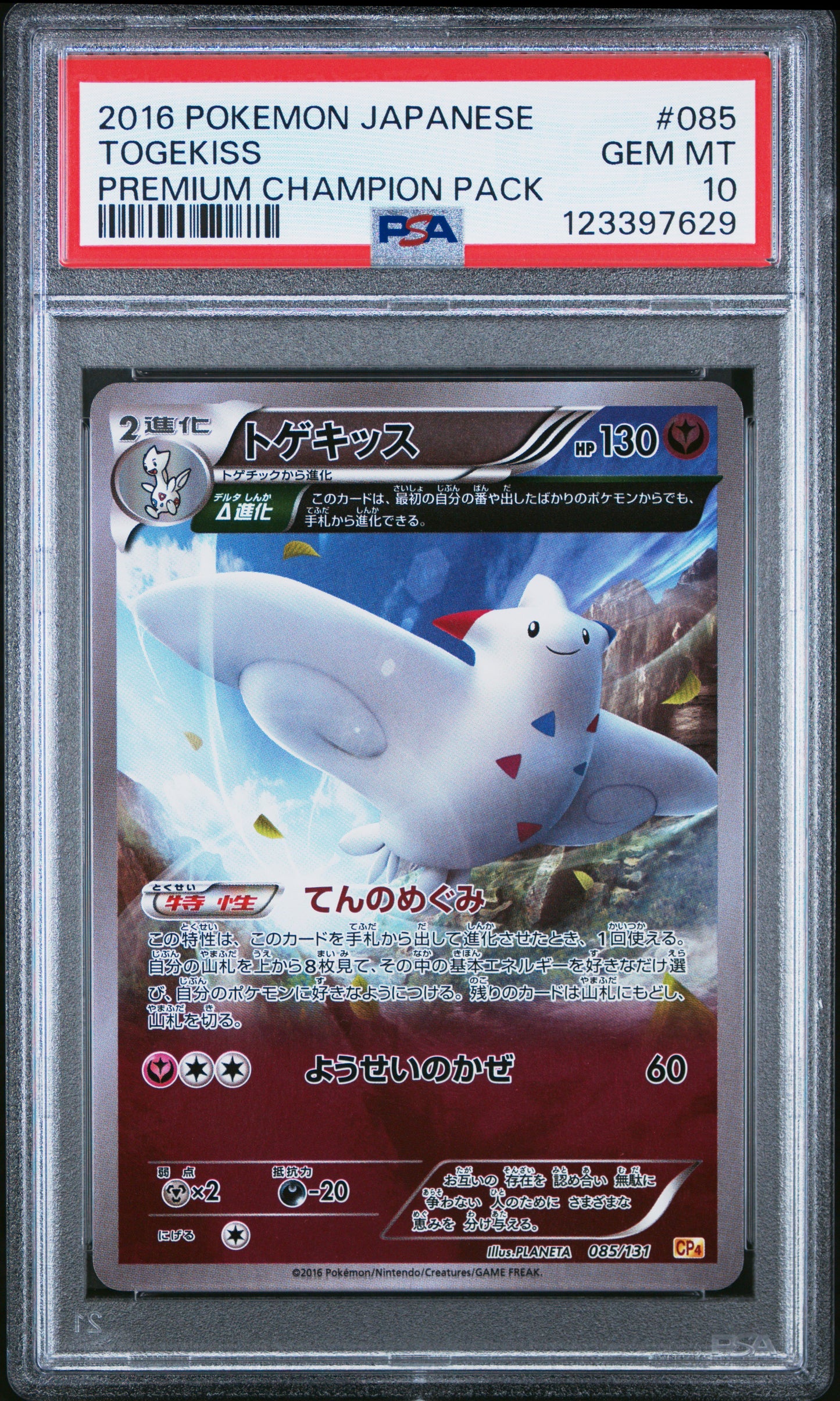 PSA 10 - Togekiss 085/131 XY CP4 Premium Champion Pack - Pokemon