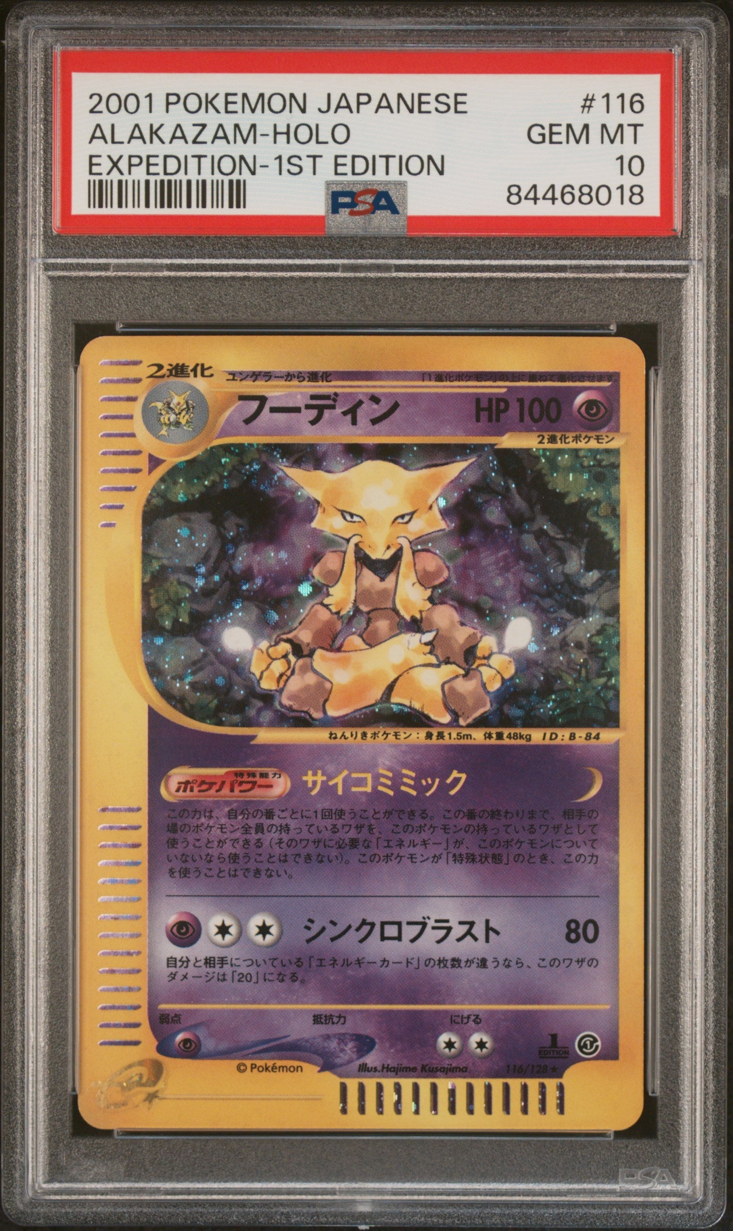 PSA 10 - Alakazam Holo 116/128 Japanese 2001 Expedition x018 [JEC] - Pokemon