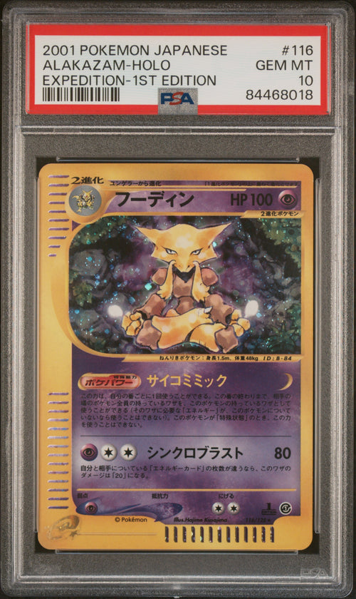 PSA 10 - Alakazam Holo 116/128 Japanese 2001 Expedition x018 [JEC] - Pokemon