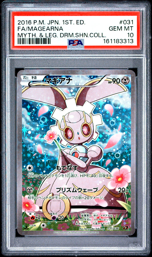 PSA 10 - Magearna 031/036 XY CP5 Myth Legendary Dream Shine Coll. x313 - Pokemon