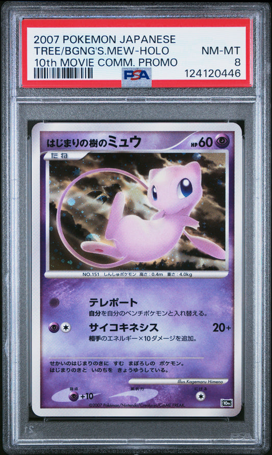 PSA 8 - Tree of Beginning's Mew Holo Japanese 10th Movie Commemoration - Pokemon