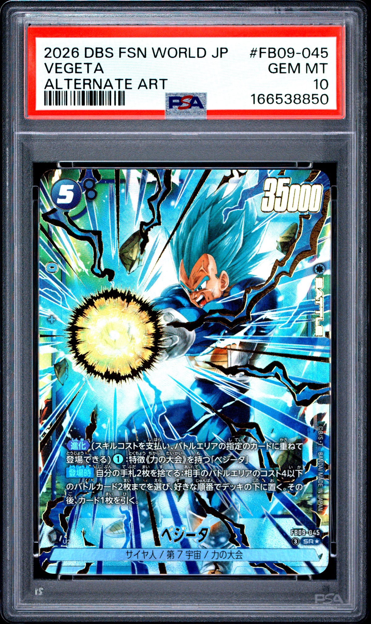 PSA 10 - Vegeta FB09-045 SR Alternate Art JPN Fusion World  x850 - DBS