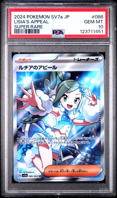 PSA 10 - Lisia's Appeal 086/064 SV7a Paradise Dragona - Pokemon